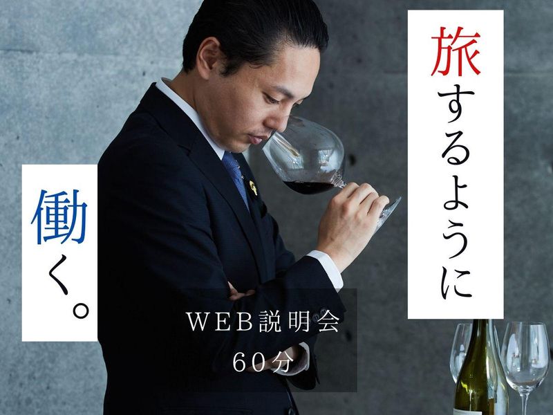 株式会社温故知新