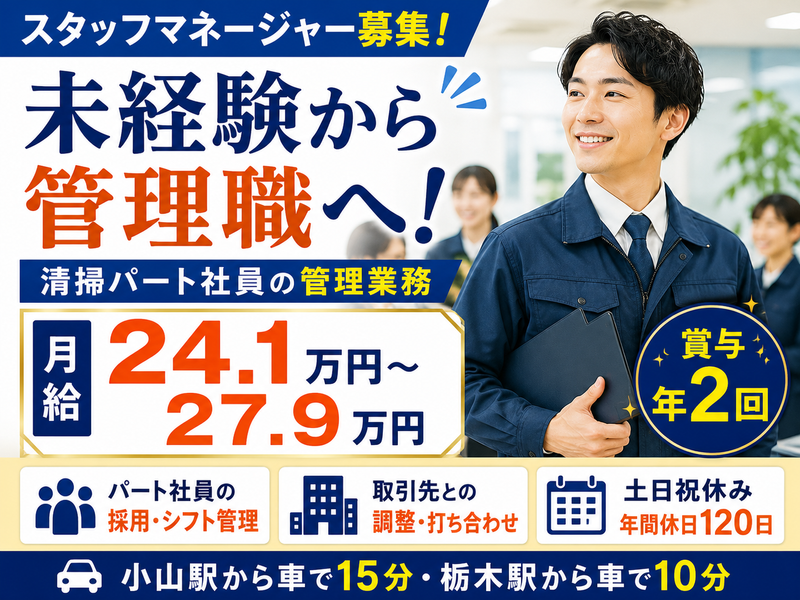 株式会社アスワンの求人・転職情報