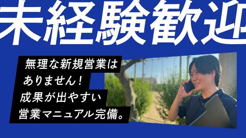 株式会社PGSホーム　岡山支店のアルバイト・バイト求人情報-02