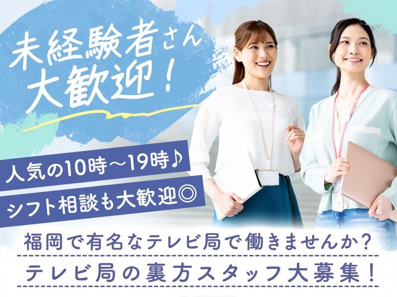 株式会社ユニバースクリエイトのアルバイト・バイト求人情報-08