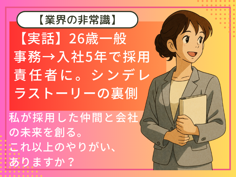 山﨑建設株式会社の求人・転職情報