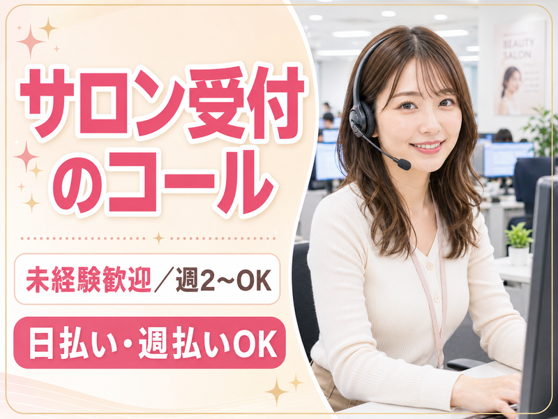 中央区渡辺通/マックスフォースのアルバイト・バイト求人情報-40
