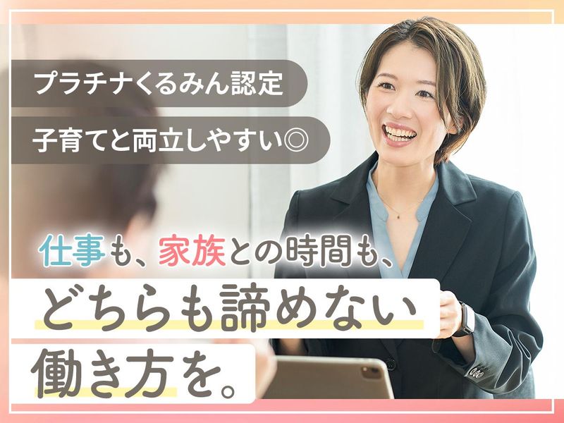 住友生命保険相互会社の求人・転職情報