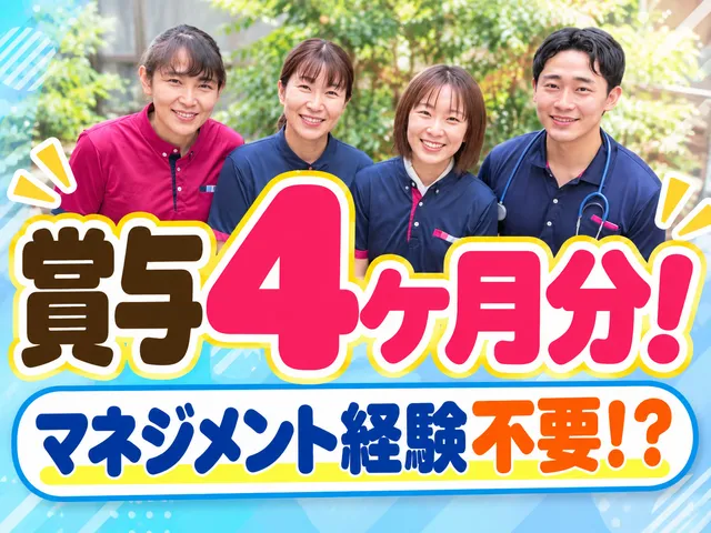 株式会社フェリックス　住宅型有料老人ホーム悠楽の求人・転職情報