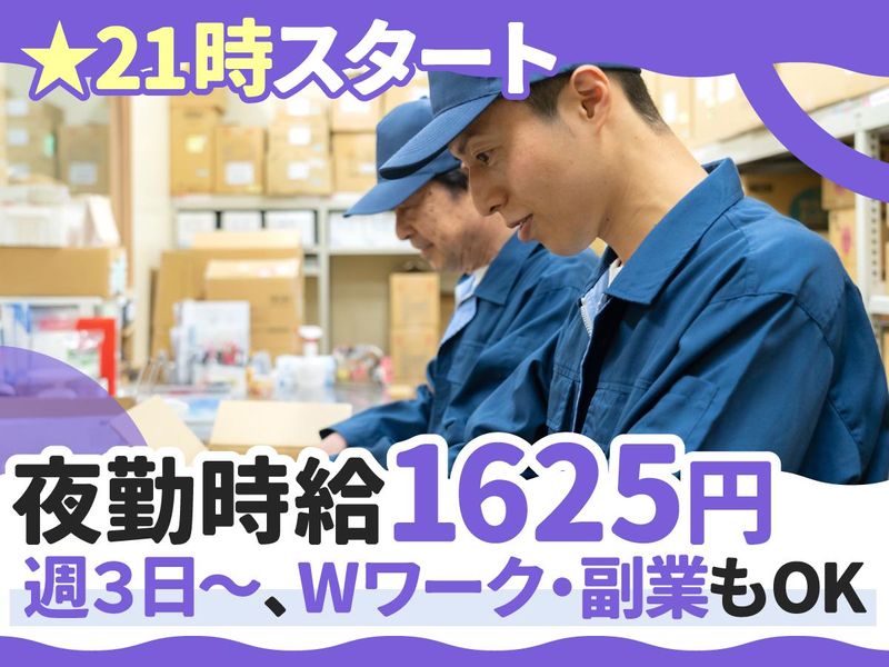 株式会社セイノースタッフサービス静岡営業所/3C5108のアルバイト・バイト求人情報-13