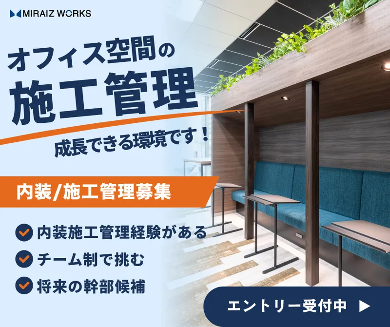 株式会社ミライズワークスの求人・転職情報