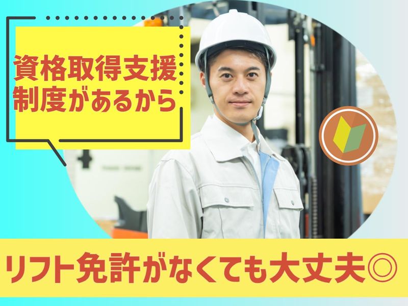キチナングループ株式会社の求人・転職情報