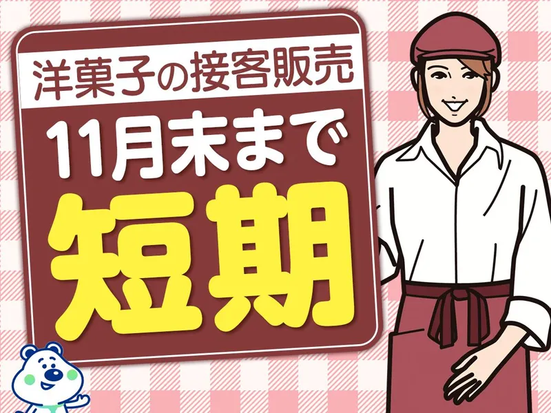 ピックル株式会社　代々木支店のアルバイト・バイト求人情報