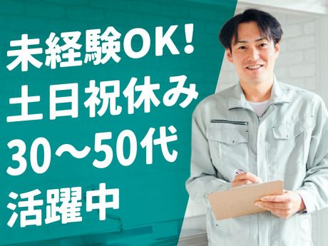 東京美装興業株式会社の求人・転職情報