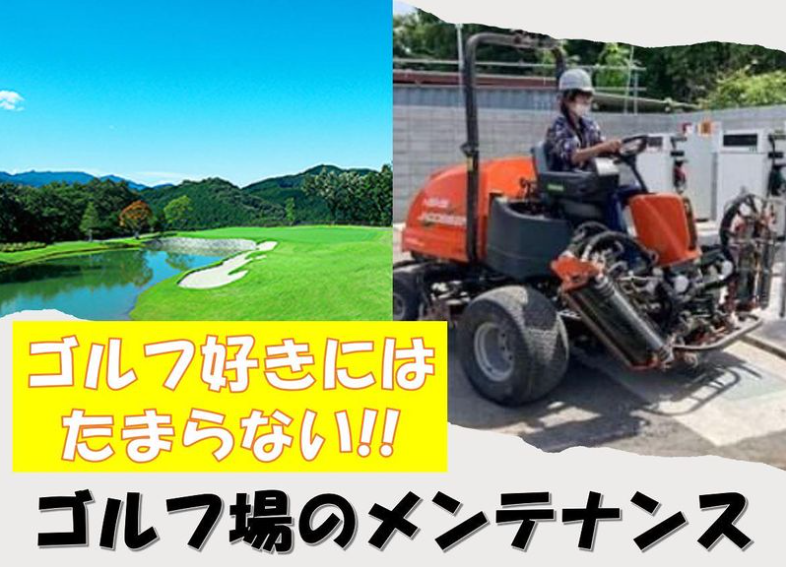 日宝建設工業株式会社の求人・転職情報