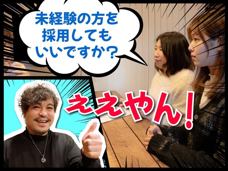 株式会社CO‐Lavoの求人・転職情報