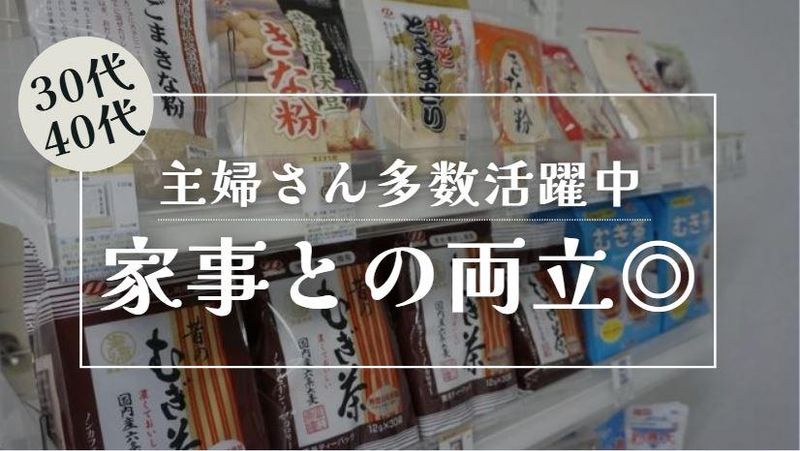 富士食糧株式会社のアルバイト・バイト求人情報-03