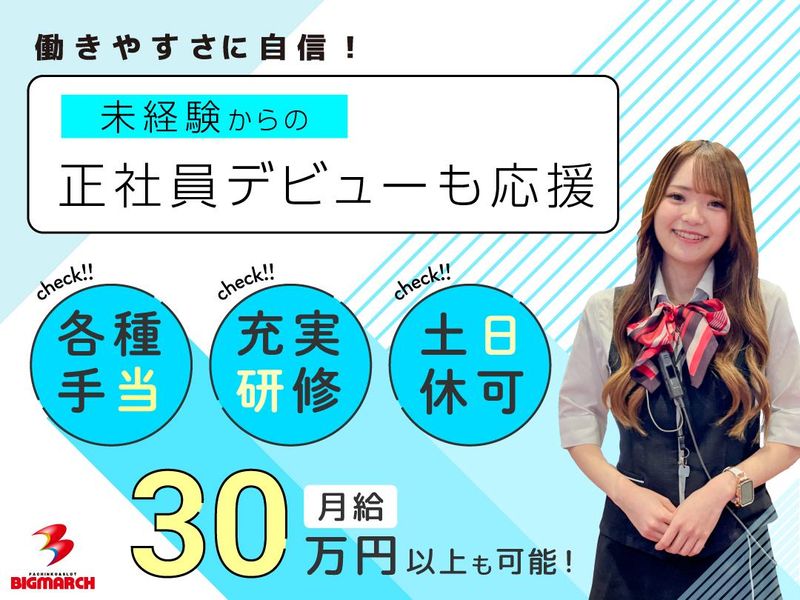 株式会社ジョイパックの求人・転職情報