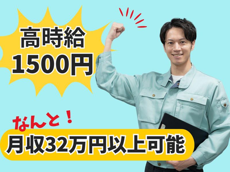 福岡県嘉麻市/株式会社リンクフィールドのアルバイト・バイト求人情報-07