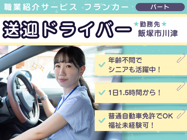 特定非営利活動法人AFOのアルバイト・バイト求人情報-22