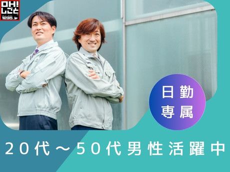株式会社三幸コーポレーションのアルバイト・バイト求人情報-35