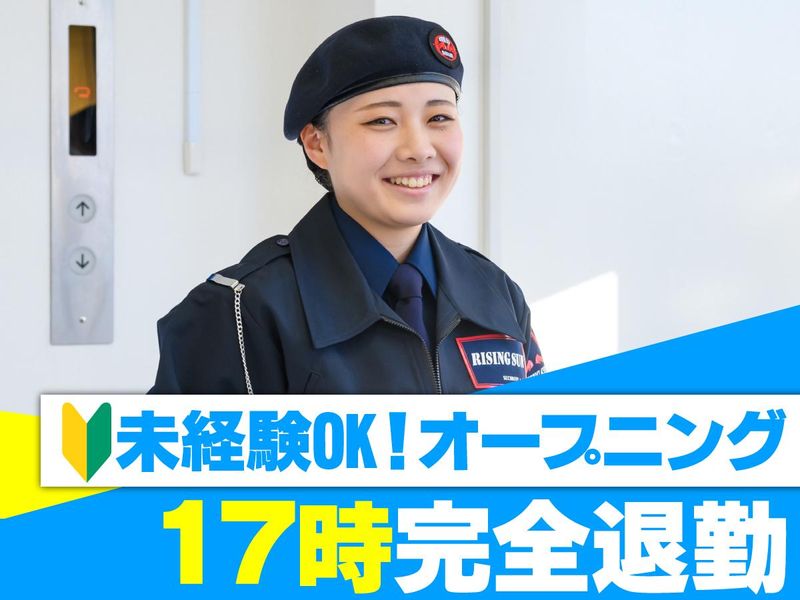 株式会社ライジングサンセキュリティーサービスの求人・転職情報