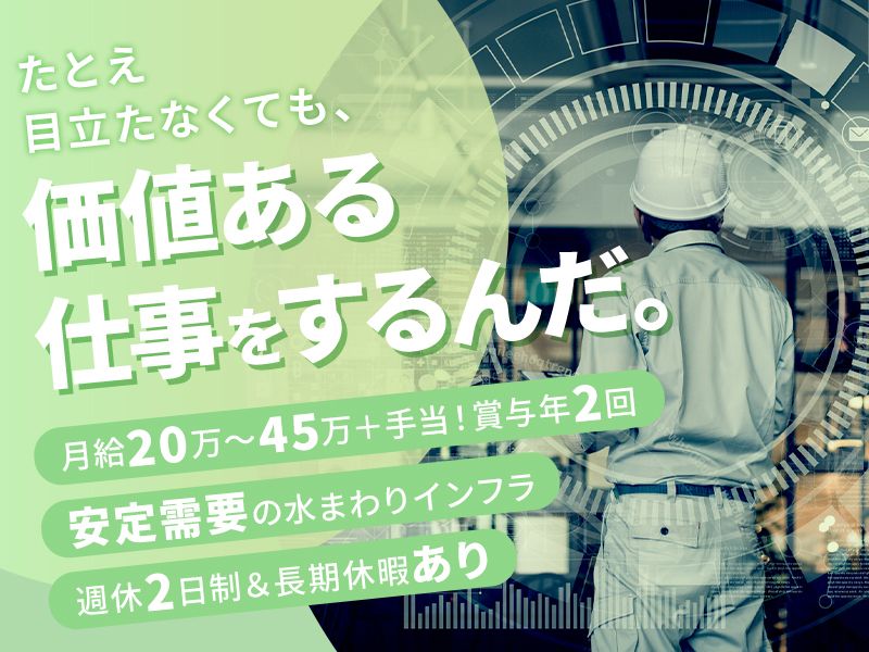 株式会社ソルトンの求人・転職情報