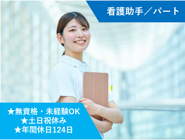 北毛保健生活協同組合のアルバイト・バイト求人情報-10
