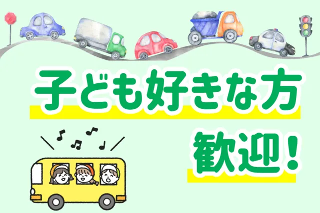 bee株式会社　bee.forkidsの求人・転職情報