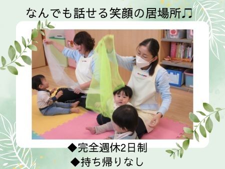 株式会社ニチイ学館の求人・転職情報