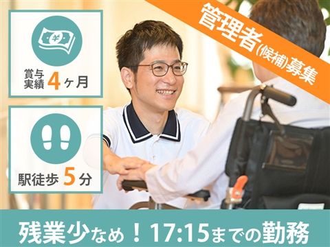 医療法人社団清和会の求人・転職情報