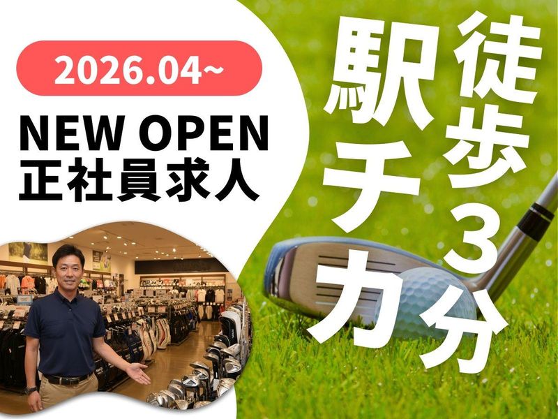 株式会社プラス・シー本社窓口の求人・転職情報