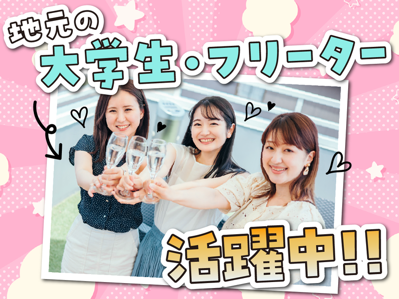 新世界&シンセカイ・ヘビーメタルのアルバイト・バイト求人情報-02
