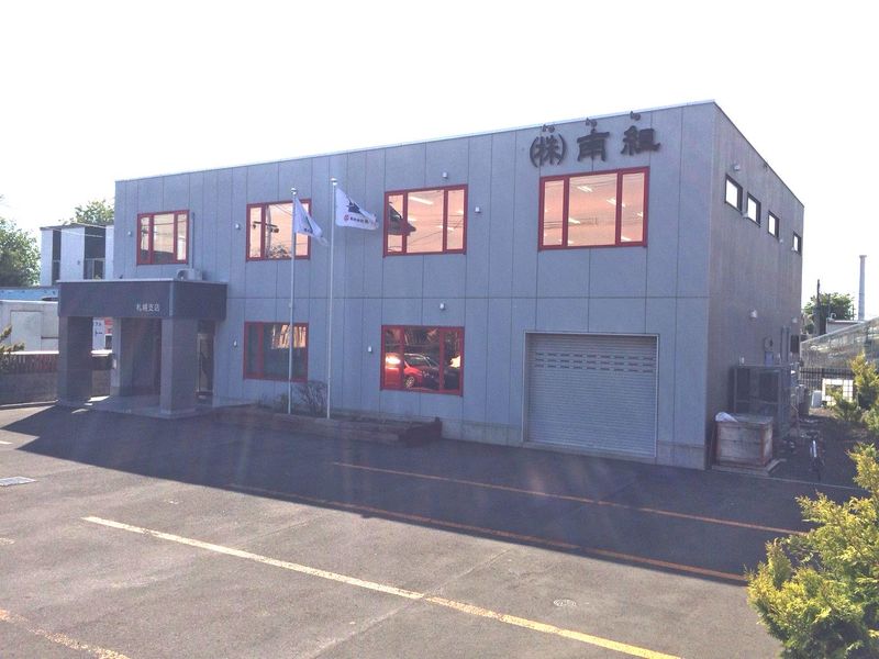 株式会社南組の求人・転職情報