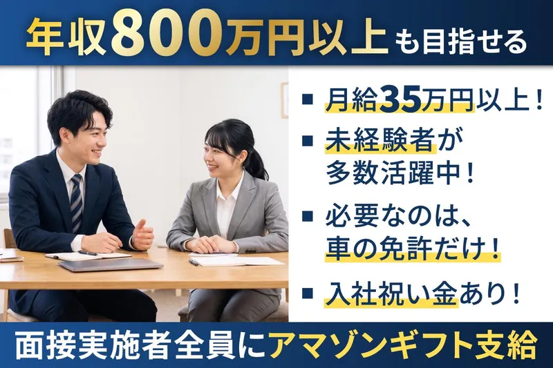 株式会社Ｄａｙｓの求人・転職情報