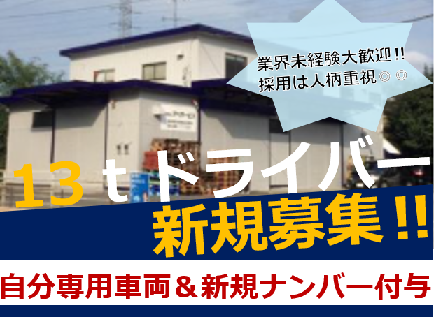 有限会社　アベサービスのアルバイト・バイト求人情報-03