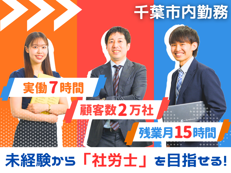 社会保険労務士法人西村社会保険労務士事務所