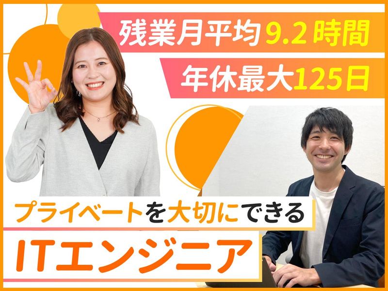 株式会社ビーネックステクノロジーズの求人・転職情報