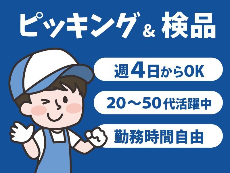 株式会社H4　代々木オフィス
