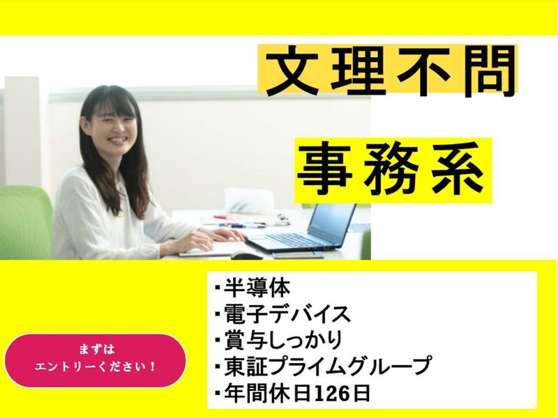 アルバックテクノ株式会社