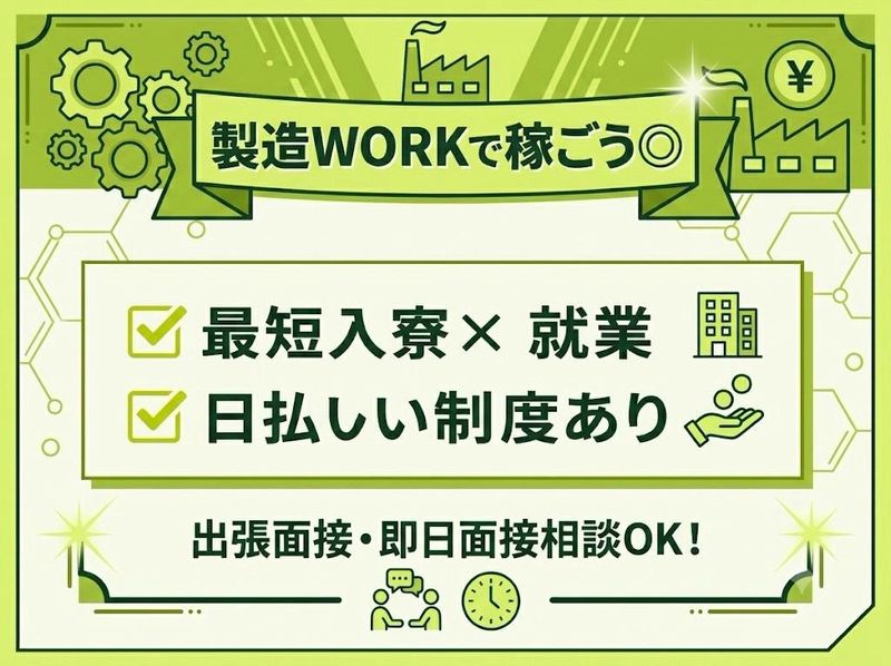 株式会社ホーカムのアルバイト・バイト求人情報-50