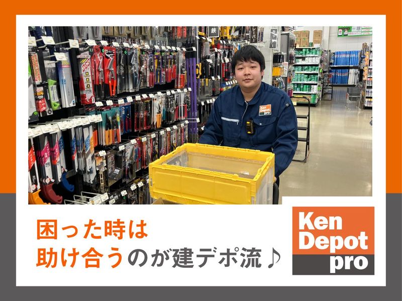 建デポ 大和店[0306]のアルバイト・バイト求人情報-02