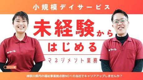 エフィラグループ株式会社の求人・転職情報