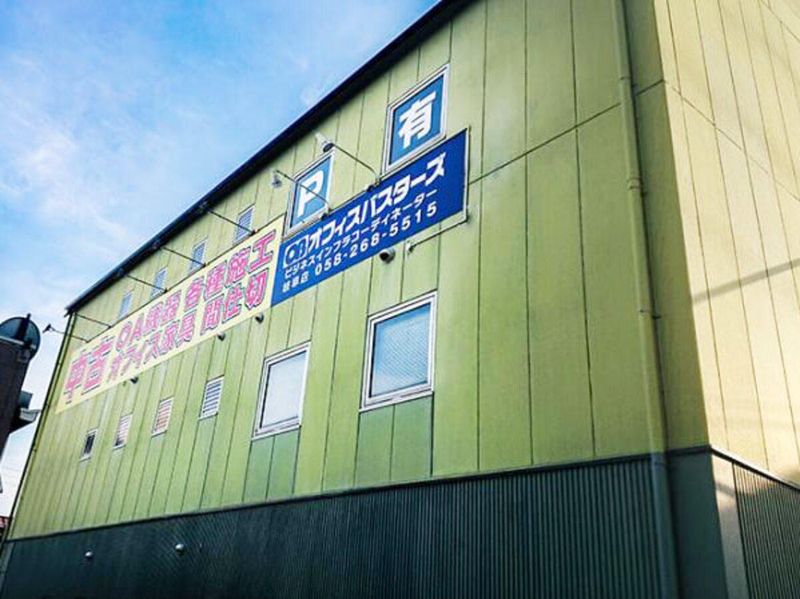 株式会社オフィスバスターズの求人・転職情報