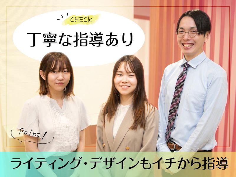株式会社内藤一水社のアルバイト・バイト求人情報-02