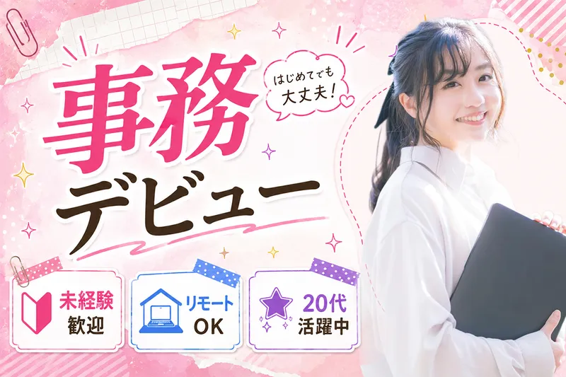合同会社Ｆ‐ＪＥＴの求人・転職情報