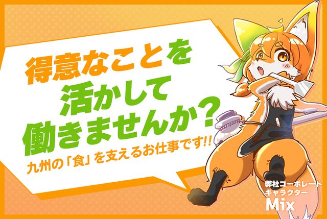 Miコーポレーション株式会社の求人・転職情報