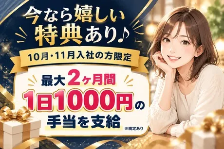 株式会社ビートの派遣求人情報