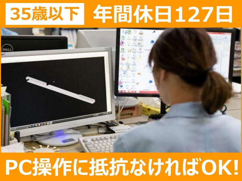 株式会社長村製作所-0003の求人・転職情報