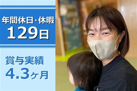 社会福祉法人恩賜財団神奈川県同胞援護会の求人・転職情報