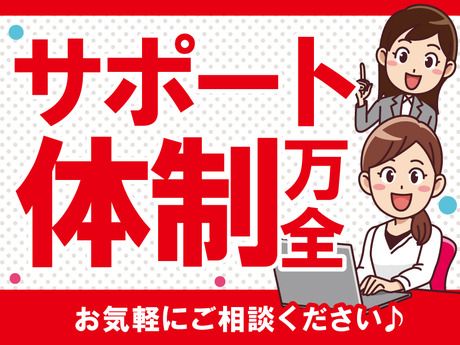 株式会社長谷工ジョブクリエイトの求人・転職情報