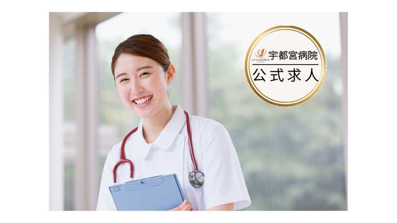 医療法人福寿会の求人・転職情報