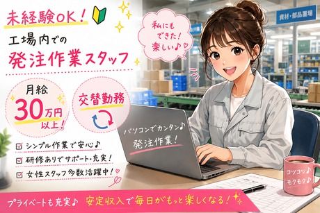 株式会社ヒューマンアイズの求人・転職情報