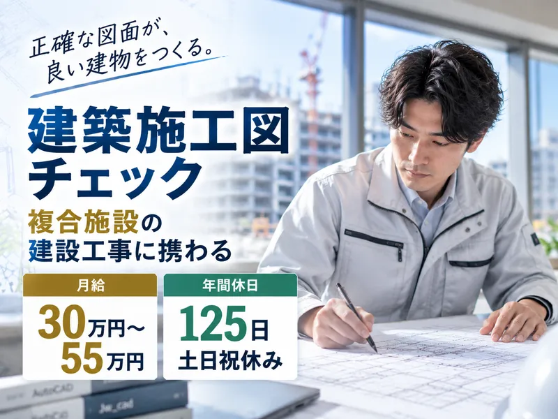 株式会社メカロスタッフの求人・転職情報