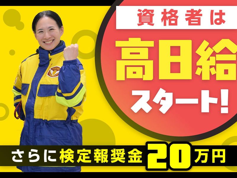 テイケイ株式会社　木更津営業所[188]の派遣求人情報